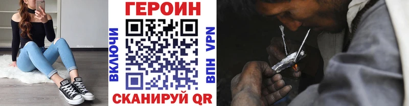Героин Heroin Заполярный