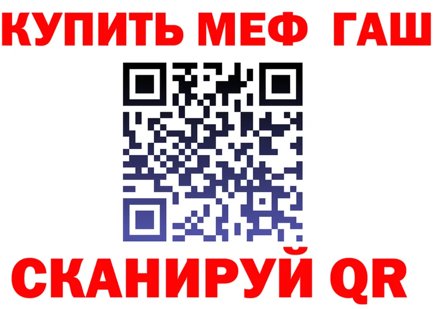 Где продают наркотики?  состав Заполярный